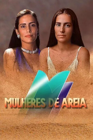 Секрет Тропиканки